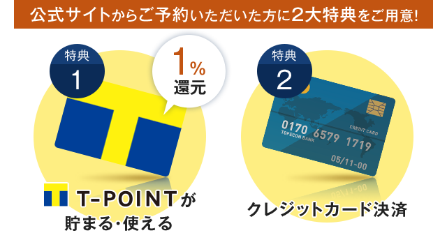 京都 伏見のビジネスホテル パルセス イン 京都